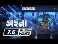 Subconscious অহনা Ohona Concert Music Video 2022