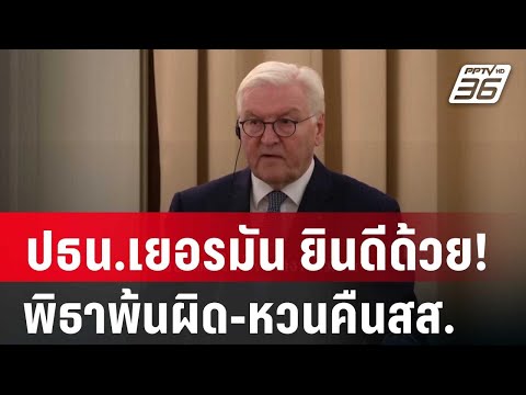 คลิกเพื่อดูคลิปวิดีโอ