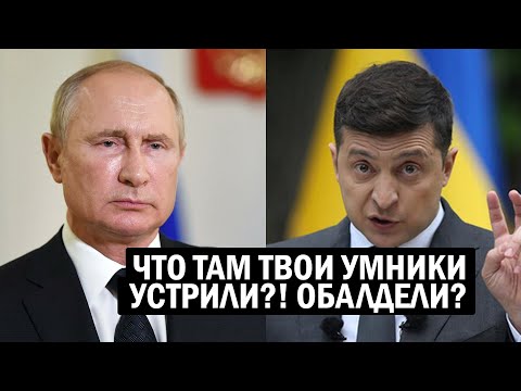 СРОЧНО! ДОНБАСС ЗАСТЫЛ, КИЕВ ЗАКАТИЛ КРЕМЛЮ ИСТЕРИКУ - Новости, политика, Геополитика