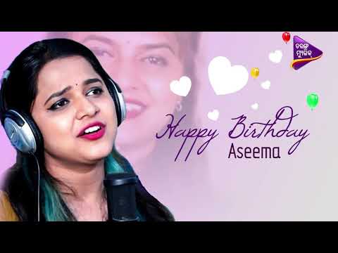 Wishing You A Happy Birthday Aseema Panda | Tarang Music