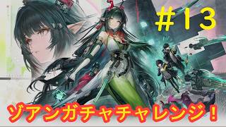 #13 実況 アークナイツ:エンドフィールド【PS5版】