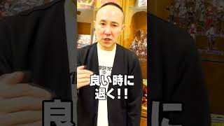 心理戦が強い社員　ぴろしQ&A #204