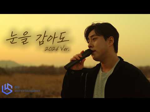 [OFFICIAL] 순순희(지환) - 눈을 감아도 (2026) Live Clip