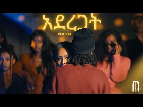 Bellabel - Aderegat | ቤላቤል - አደረጋት | new ethiopian music2025 (Official Music Video)