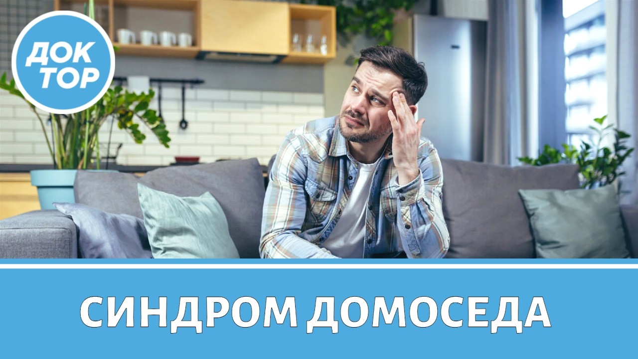 Клинический психолог о том, когда интроверсия становится проблемой
