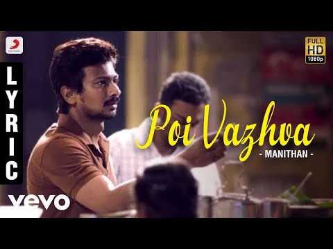 Manithan - Poi Vazhva Lyric | Udhayanidhi Stalin, Hansika | Santhosh Narayanan