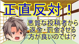 【ゆっくりお知らせ】2018年2月20日のyoutube収益規約変更について考えを述べる（規約変更反対派の意見）