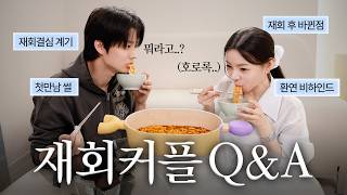 사실 저희 이거 때문에 헤어졌어요..^^ 우지연이 낉여주는 Q&A