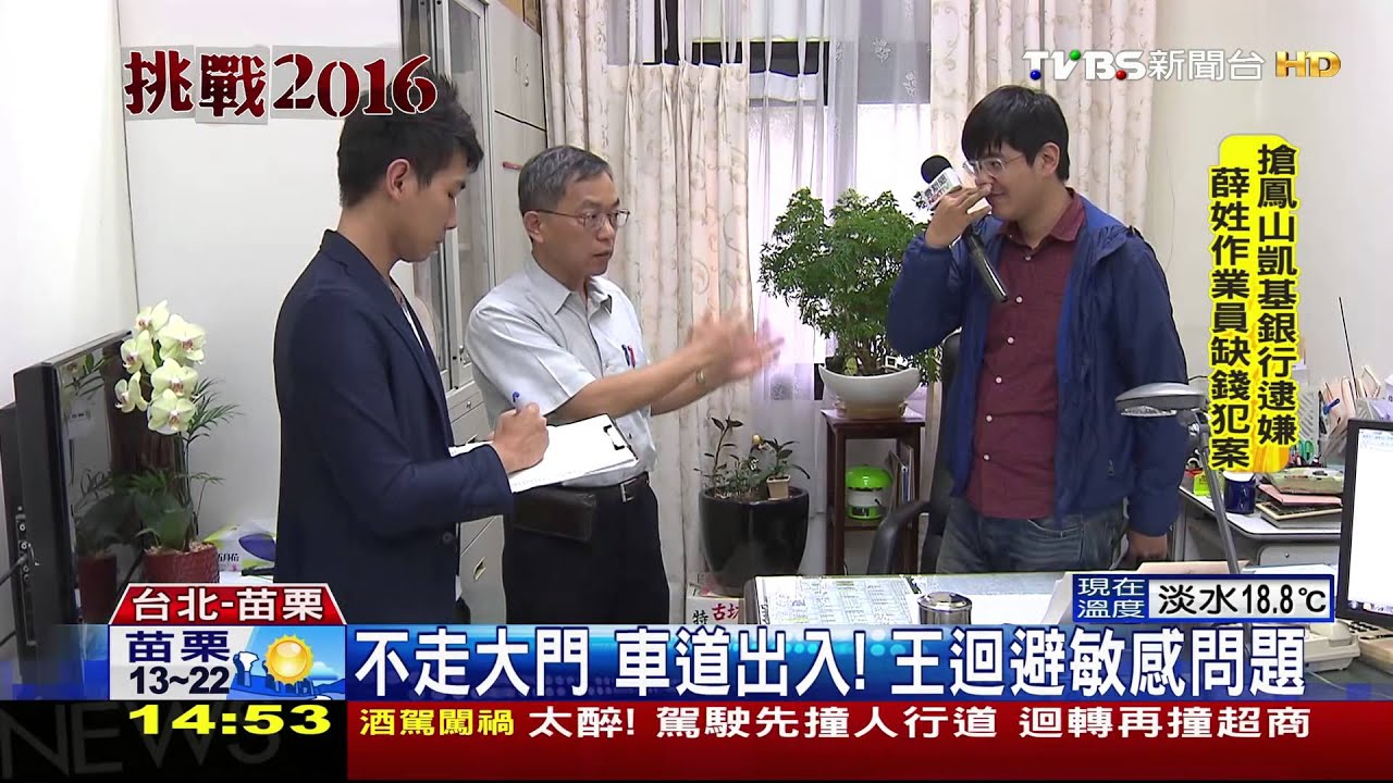 王如玄承諾搬離職務宿舍! 尚無搬家動靜