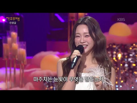 홍지윤 - 짝사랑(주현미)  [가요무대/Music Stage] | KBS 251215 방송