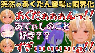 イナやあくたんたちに限界化しまくるフレアのぷちホロの村が面白すぎたw【不知火フレア 切り抜き／ホロライブ】