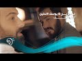 Noor Alzien \u0026 Yousef Alhanen - Awl Ashaq (Official Music Video) |  نور الزين ويوسف الحنين - اول عشك mp3