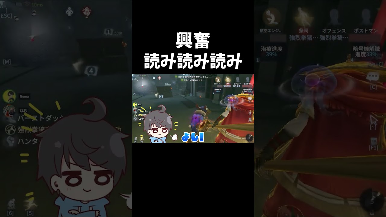 興奮っぽい時こそ普通のタックルが刺さる【第五人格】【IdentityV】#shorts