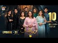 Noor Jahan Episode 23 Digitally Presented By Nestle Nido1 Eng Sub 10 August 2024 ARY Digital