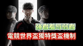 [閒聊] 電競石油杯是不是土豪的惡趣味？