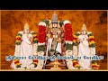 Govinda Namalu Srinivasa Govinda Sri Venkatesa Govinda ஸ்ரீனிவாசா கோவி�