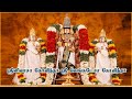 Govinda Namalu - Srinivasa Govinda Sri Venkatesa Govinda ஸ்ரீனிவாசா கோவிந்தா ஸ்