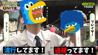 ユナイトは神ゲーです！！！【ポケモンユナイト】