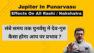 Unusually Long Transit Of Jupiter In Punarvasu,Effects On All Nakshatras,Chariot Of Guru & Effects