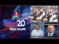 Banglavision News 20 16 Jan 2026 এক নজরে সব খবর বাংলাভিশন �