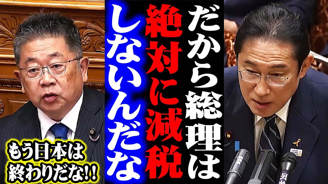 岸田総理が絶対に消費税を減税しない本当の理由。●●の制度は国民にバレずに消費増税をする為の罠だったのです…