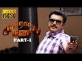 Moonravathu Kann Part 1 Tamil Suspense Thriller Movie Sarath Kuma Monisha Manivannan Deva