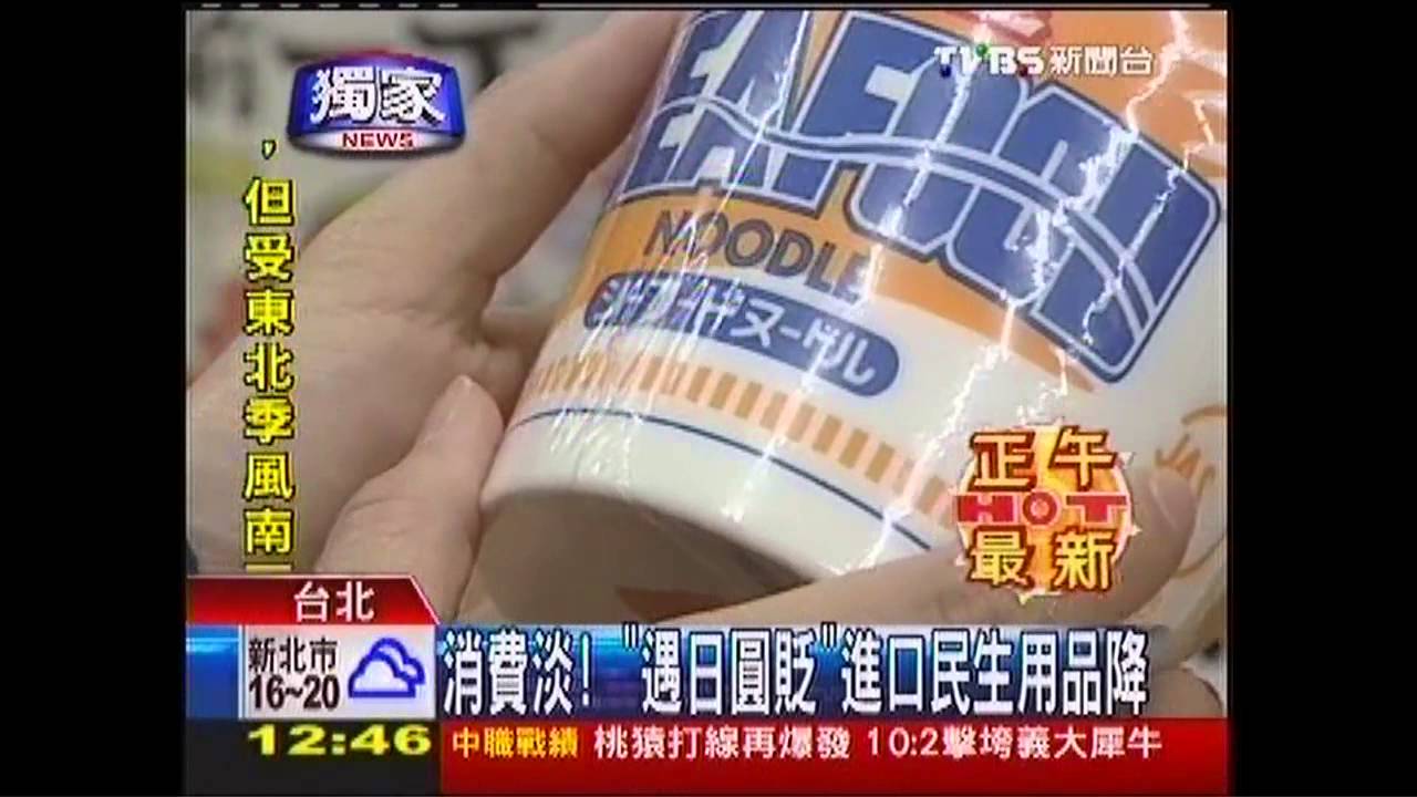 〈獨家〉消費淡！　「遇日圓貶」進口民生用品降