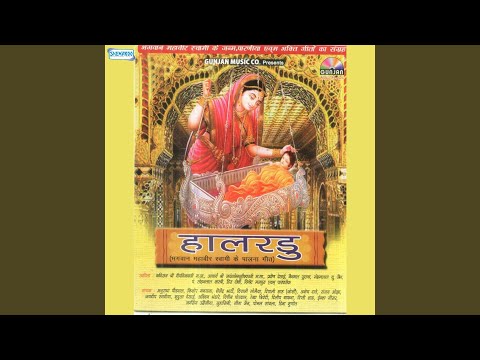 Mata Trishla Jhulave