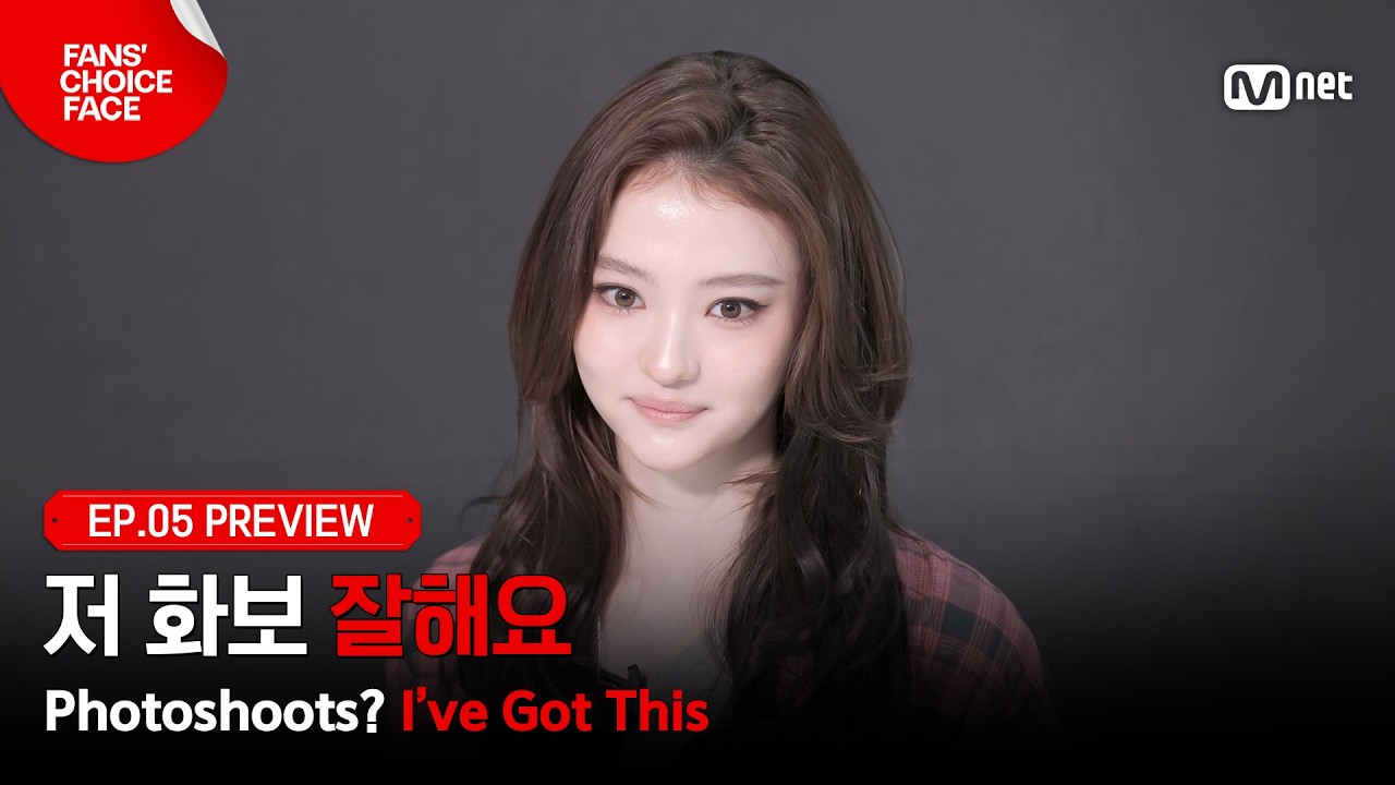 [팬초페/5회 프리뷰] '저 화보 잘해요' 화보 장인 엘라를 위해 폼폼이 선택한 시안은? #MnetPlus_Original