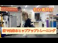 家で出来るヒップアップトレーニング3選【筋トレ解説】