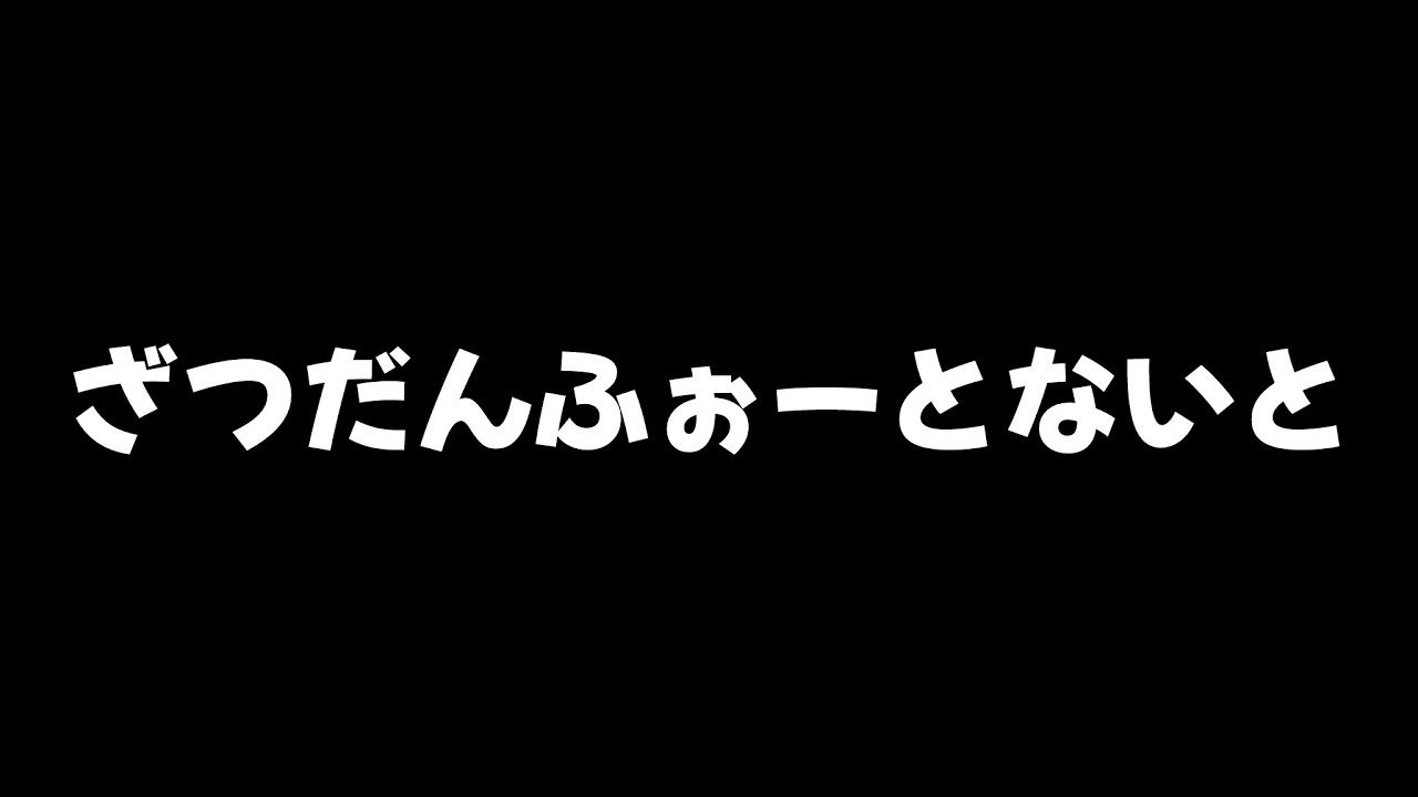 【フォートナイト配信】雑談