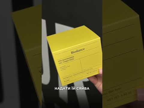 Відеоогляд Тонер-пади гелеві Biodance (з ніацинамідом Vita Niacinamide Gel Toner Pad 60 шт.)