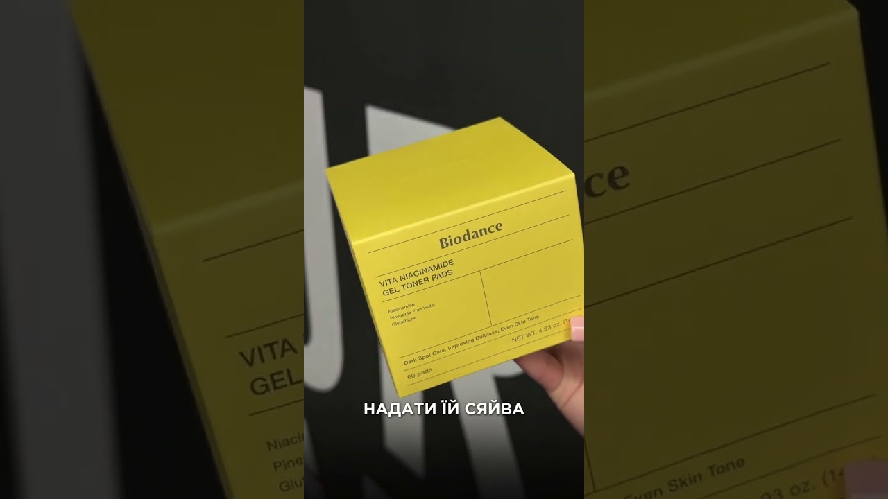 Відеоогляд Тонер-пади гелеві Biodance (з ніацинамідом Vita Niacinamide Gel Toner Pad 60 шт.)