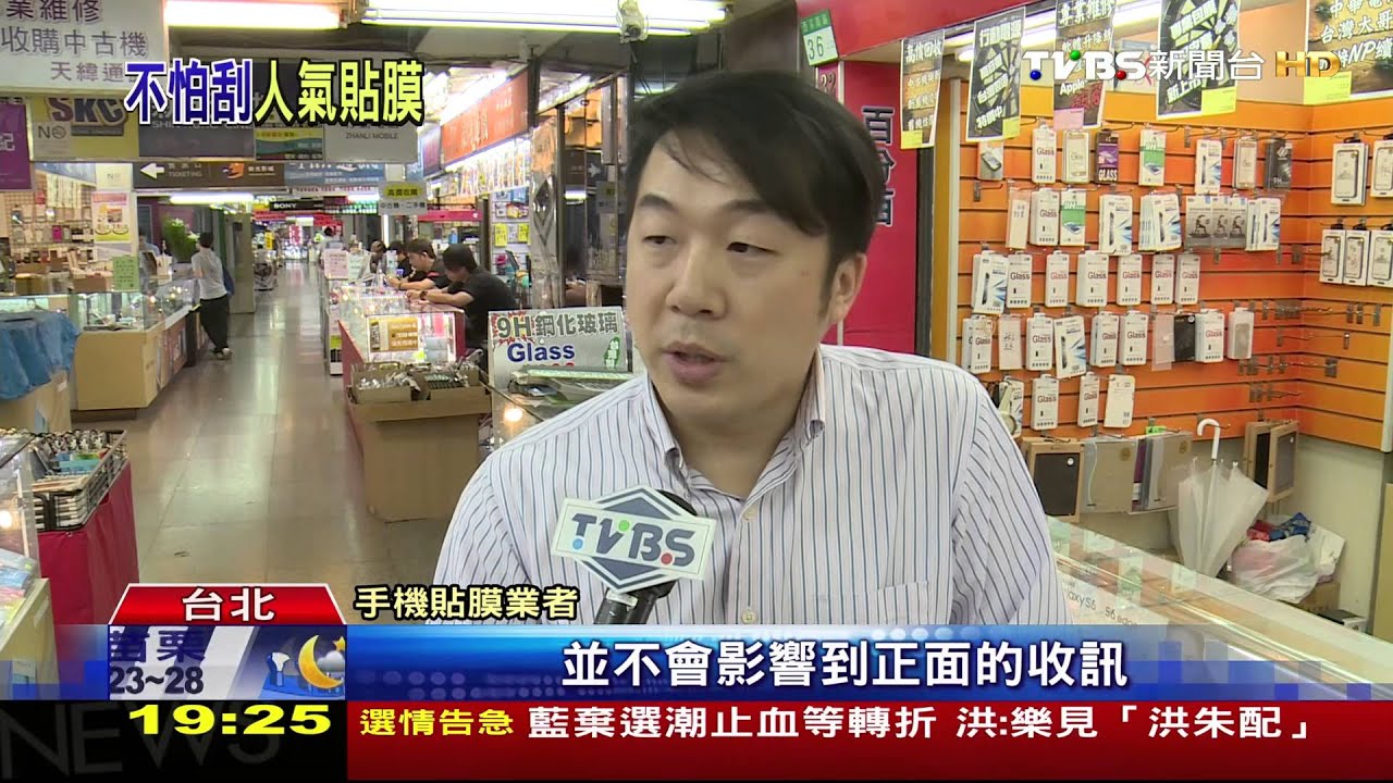 手機「貼膜」升級！　稱降電磁波、摔不裂