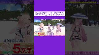 holoXが可愛すぎる #shorts #ホロライブ切り抜き【 #ラプラスダークネス #鷹嶺ルイ #博衣こより #沙花叉クロヱ #風真いろは 】