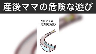 【たんくま】育児あるある6連発！産後ママの奮闘記｜第336話〜第341話