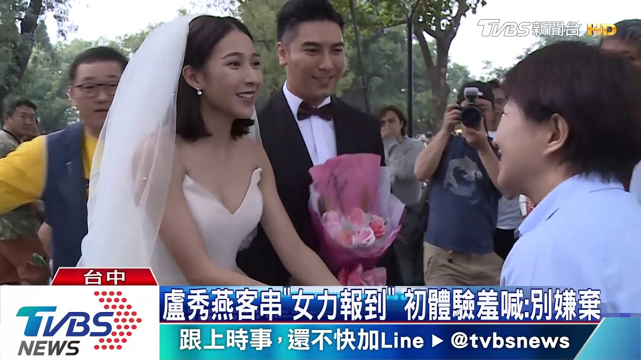 盧秀燕客串「女力報到」　初體驗羞喊：別嫌棄