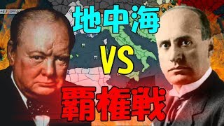 【HoI2】もうヘタリアとは言わせない！part7(ゆっくり実況)