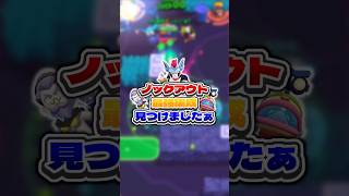 ノックアウト最強編成見つけましたぁ #えふぺん #ゲーム実況 #実況 #ブロスタ #ゲーム #vtuber #ゲーム配信 #brawlstars #検証 #スマホゲーム #切り抜き #マイクラ