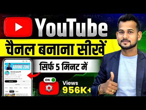 Youtube Channel Kaise Banaye | How To Create A Youtube Channel | Youtube Channel Kaise Banaen 2025