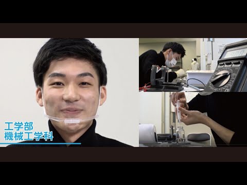 美術学科 崇城大学　工学部　機械工学科　2021