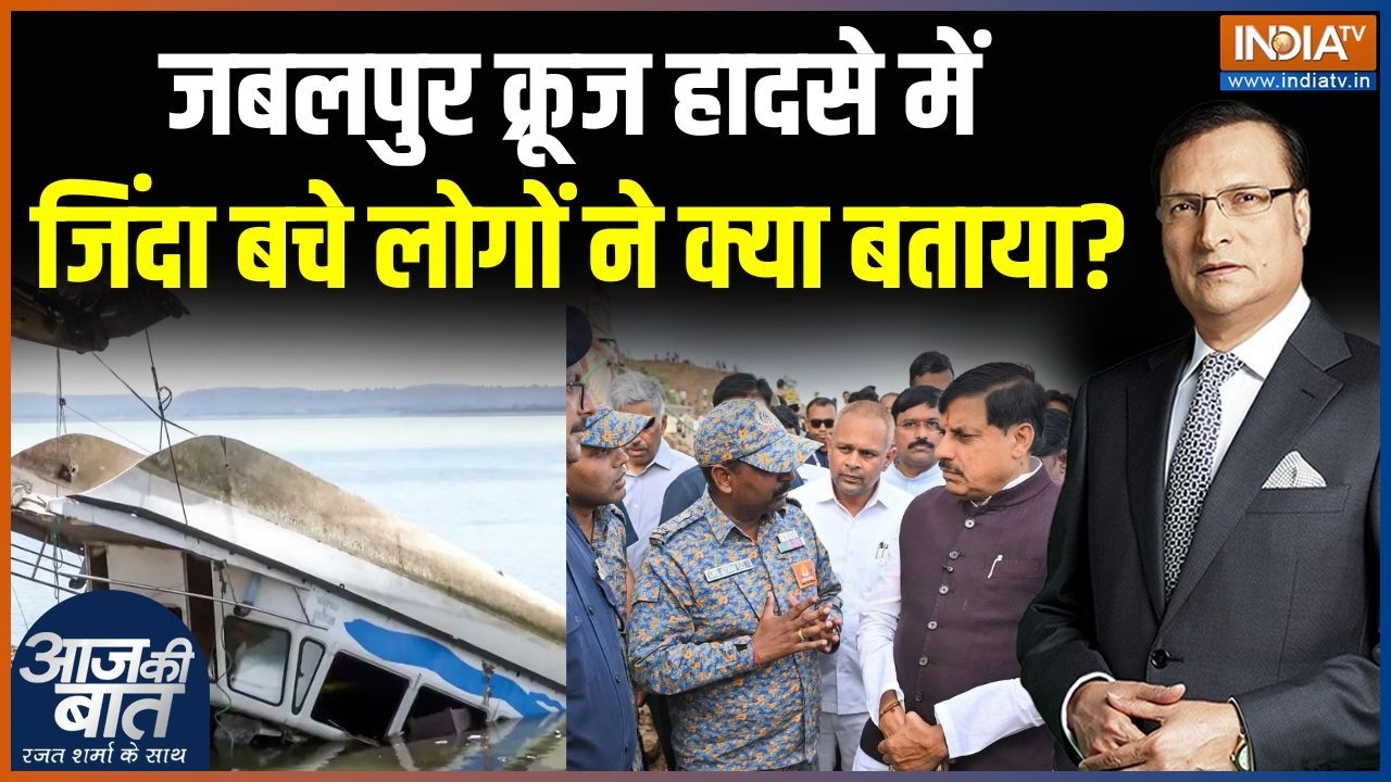 Jabalpur Cruise Tragedy : जबलपुर क्रूज हादसे में क्या खुलासा हुआ? | CM Mohan