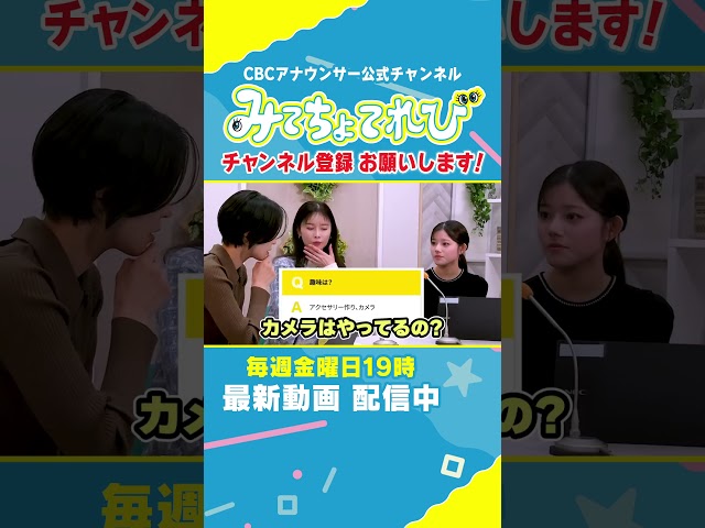 吉岡アナ【プロフ深堀り】かつての趣味と今の趣味は？ #吉岡アナ #ぷろフィール #趣味 #お酒