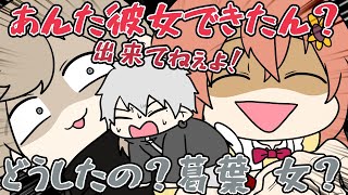 とおことの関係を姉や手下にゴリゴリに詰められる葛葉【にじさんじ】【手書き切り抜き】