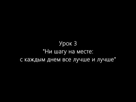 УРОК 3 - КАК РОДНАЯ МЕНЯ МАТЬ ПРОВОЖАЛА; МАРУСЯ