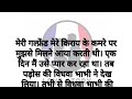 True Story Of Widow Sister In Law Manohar Kahaniyan Novel Story Romantic Story Love Story 2 2