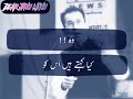 Mian Wo Din Gaye Mehshar Afridi Urdu Poetry Status Whatsapp New Status Latest Statas