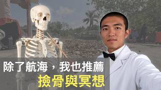 Life's Two Must-Dos: Cremation Volunteer and Vipassana Meditation