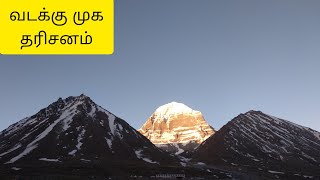 Download lagu North Face Darshan | Kailash Yatra Vlog 2019 - Vid 9 | கயிலை பயணக் காட்சி - 9 வடக்கு முக தரிசனம் mp3 Download lagu North Face Darshan | Kailash Yatra Vlog 2019 - Vid 9 | கயிலை பயணக் காட்சி - 9 வடக்கு முக தரிசனம் mp3