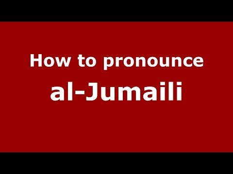 How to pronounce al-Jumaili (Arabic/Iraq) - PronounceNames.com